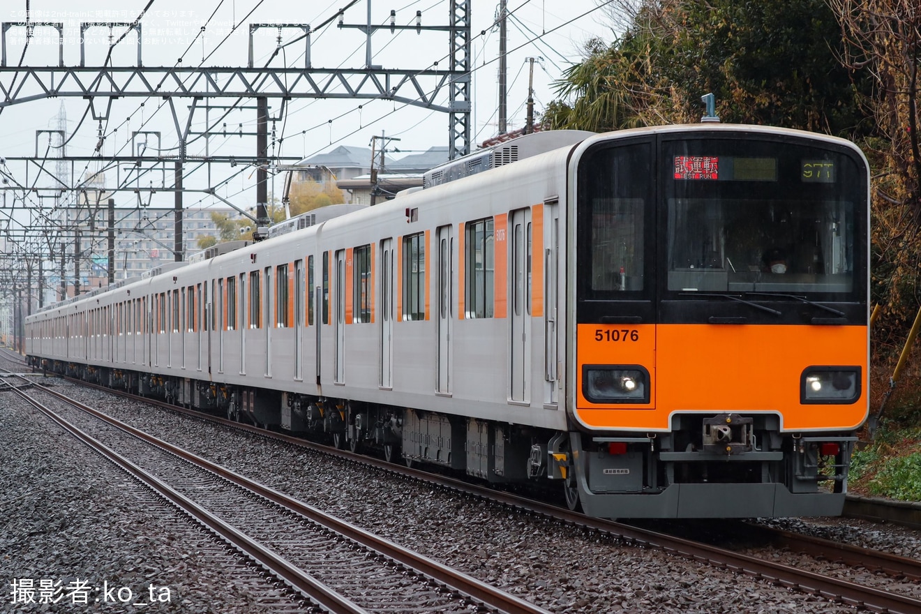 【東武】50070型51076FがATO調整試運転の拡大写真