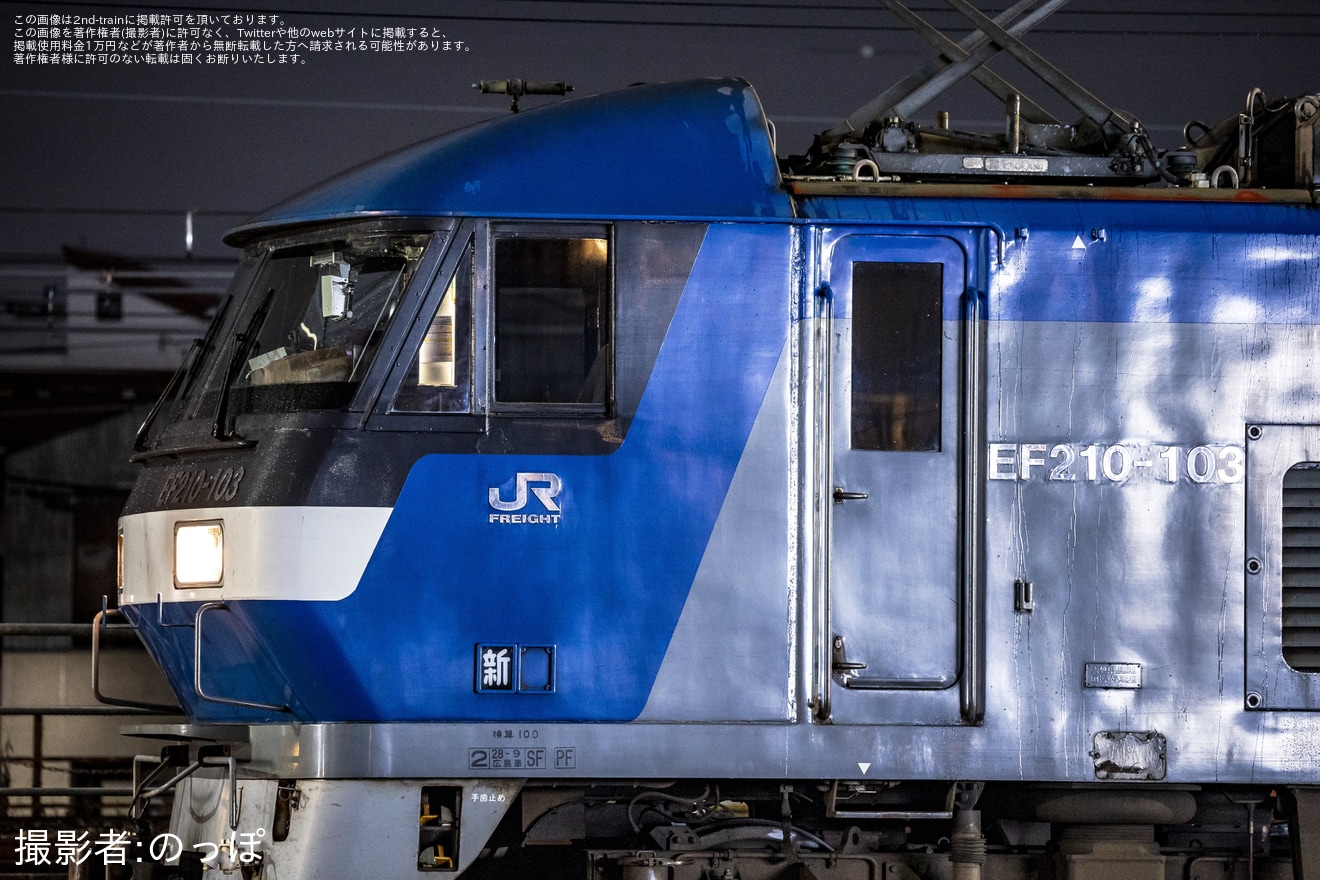 【JR貨】EF210-103が新鶴見機関区所属にの拡大写真