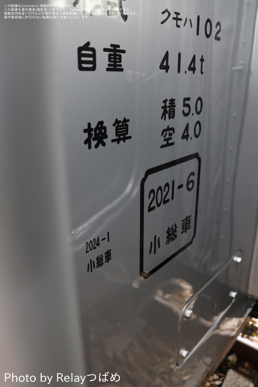 【JR九】103系1500番台E13編成小倉総合車両センター出場の拡大写真