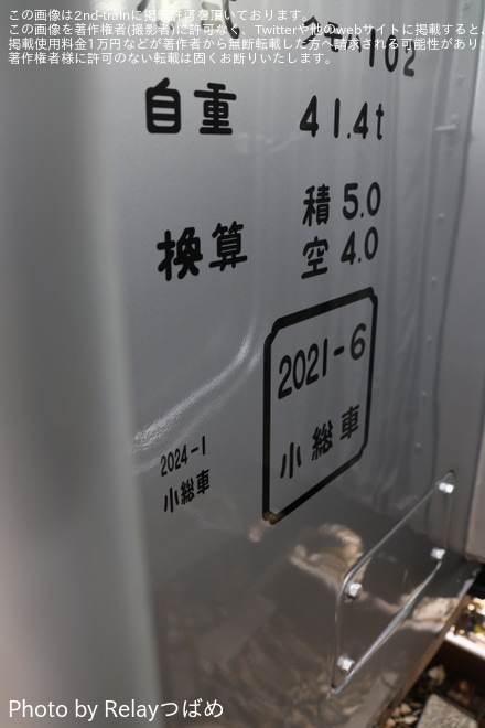 【JR九】103系1500番台E13編成小倉総合車両センター出場を不明で撮影した写真