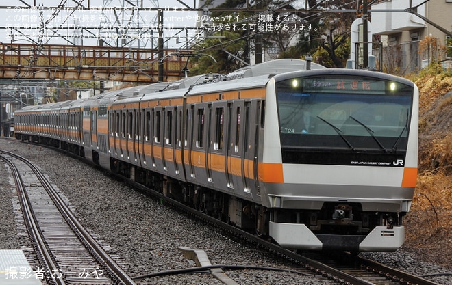 【JR東】E233系0番台T24編成（グリーン車組み込み）試運転を西国分寺駅で撮影した写真