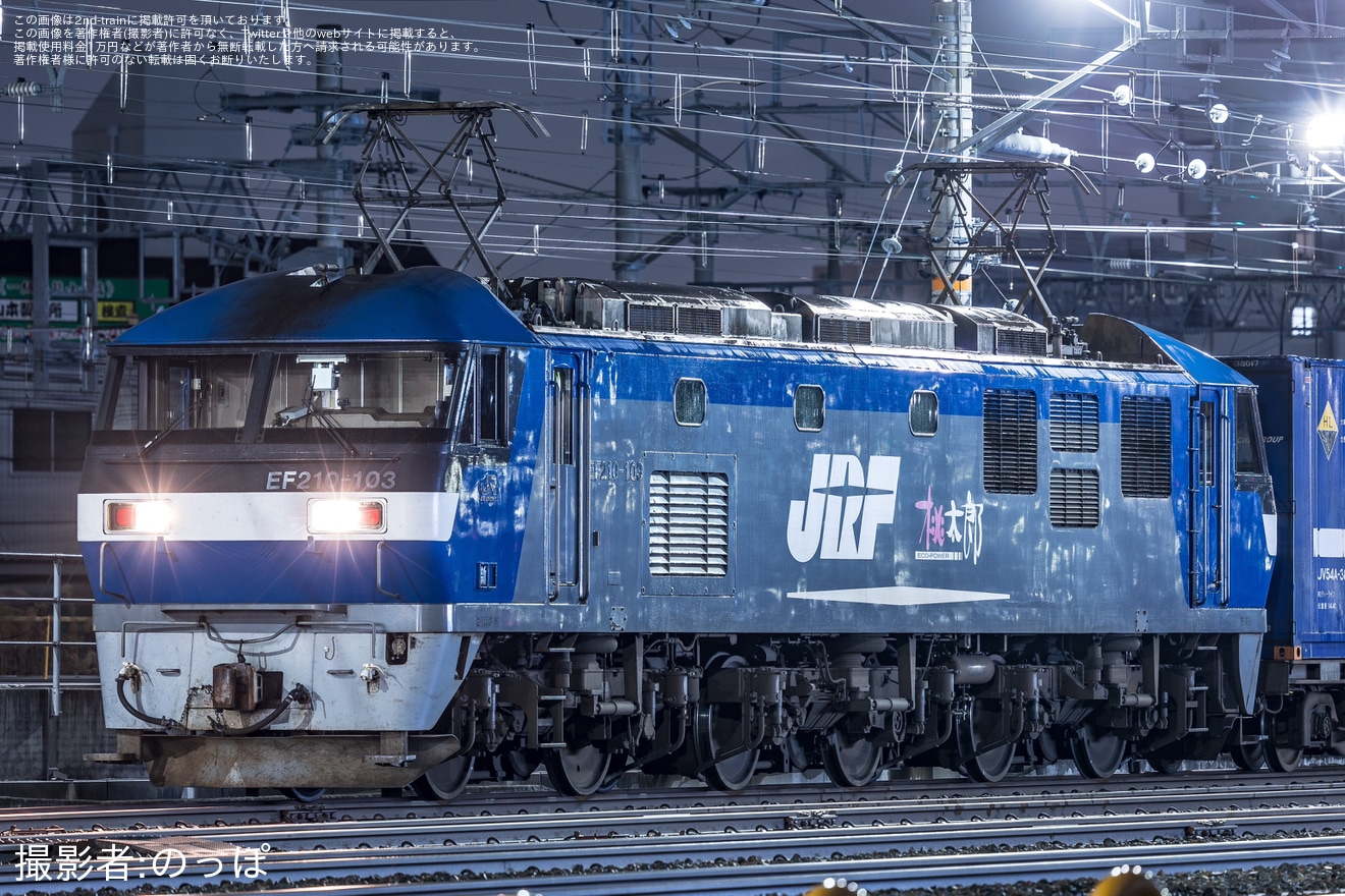 【JR貨】EF210-103が新鶴見機関区所属にの拡大写真