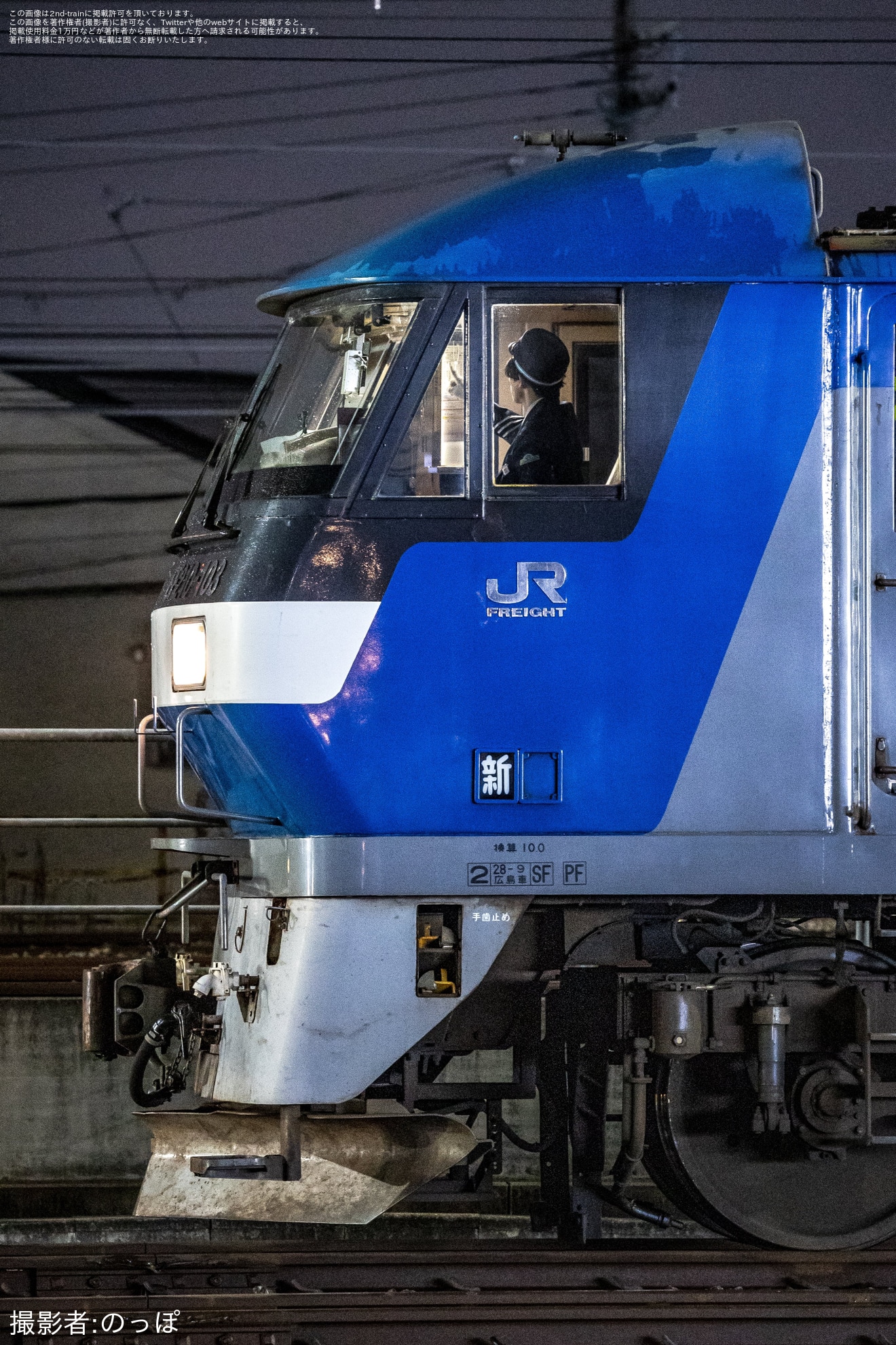 【JR貨】EF210-103が新鶴見機関区所属にの拡大写真