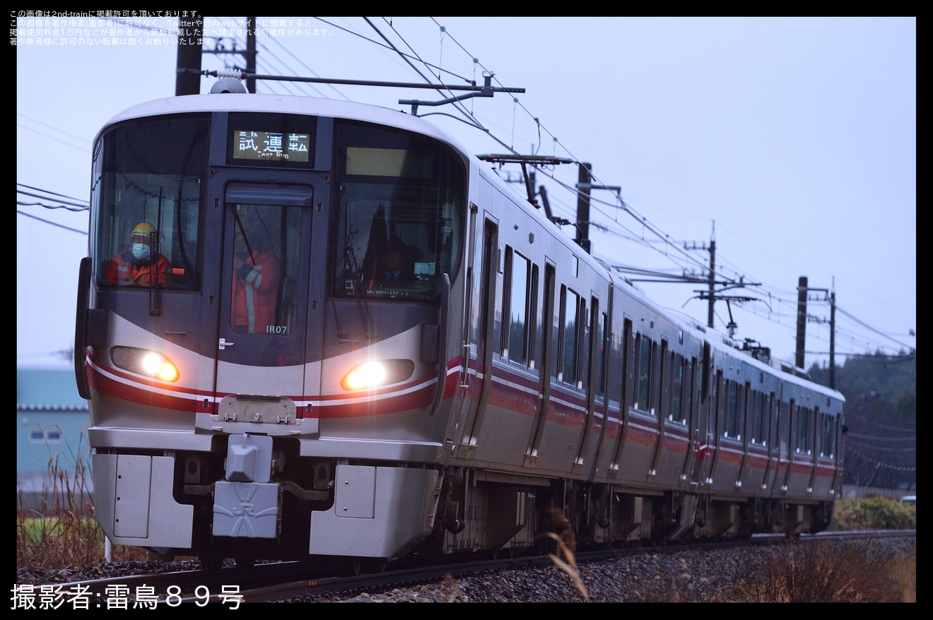 【JR西】地震の影響により不通となっていた羽咋～七尾間で試運転の拡大写真