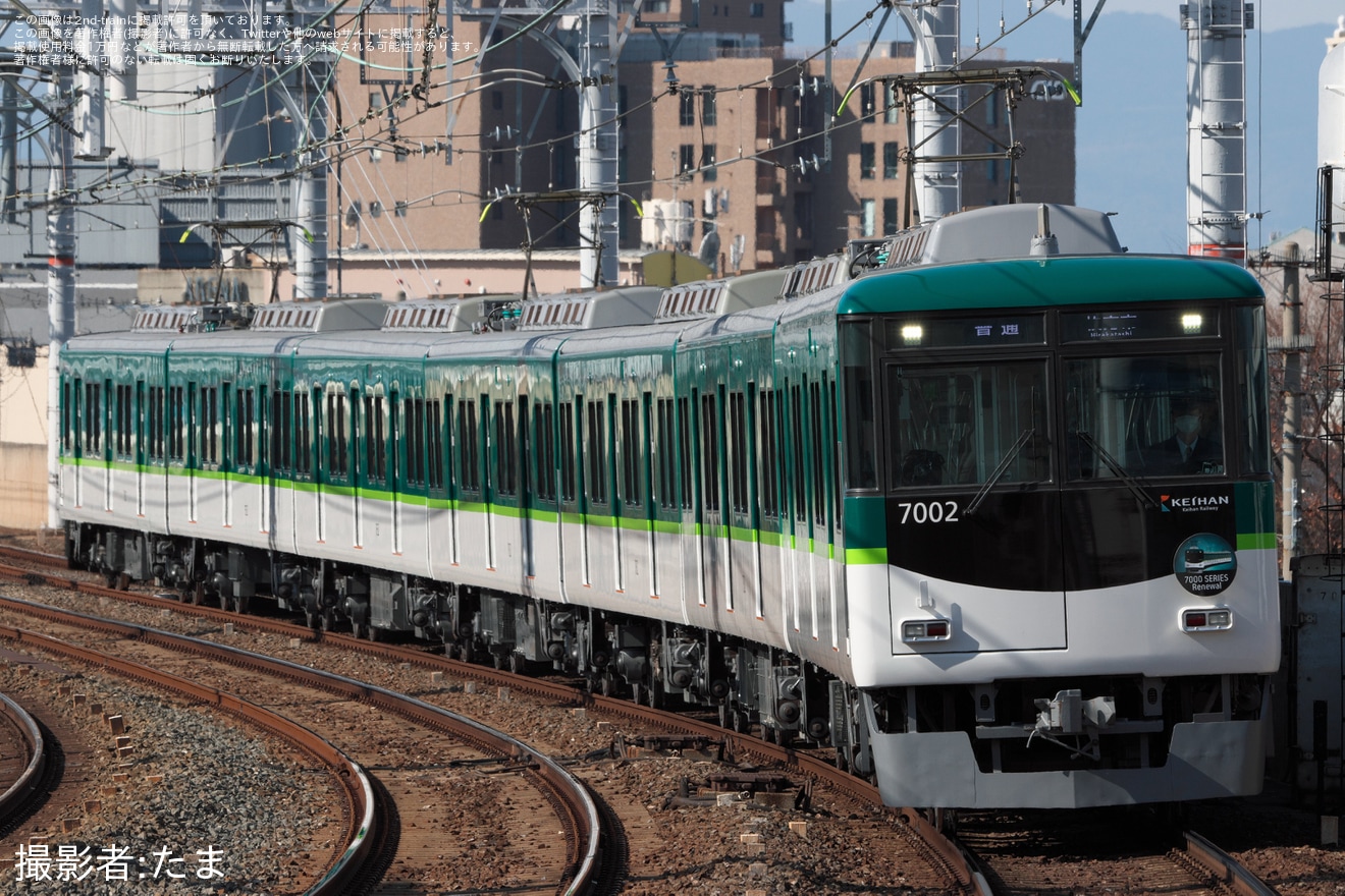 【京阪】7000系リニューアル車両を記念したヘッドマークが取り付けの拡大写真