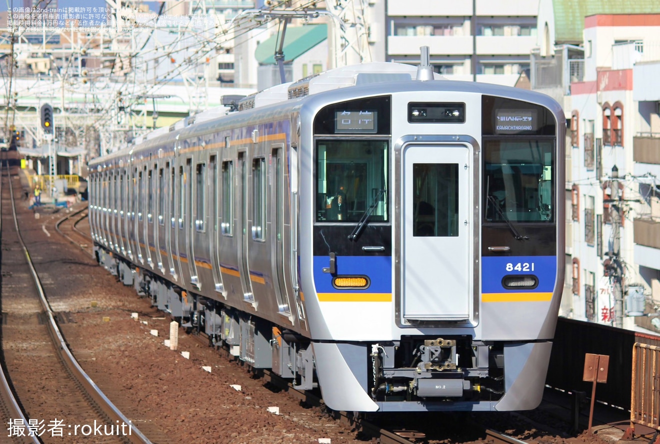 【南海】8300系8321F営業運転開始の拡大写真