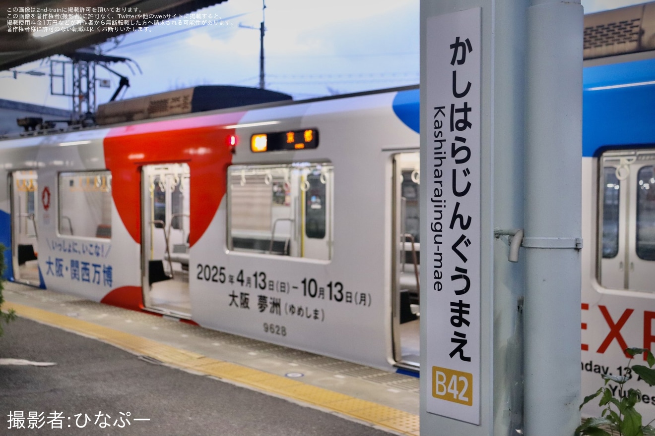 【近鉄】9820系EH28(大阪・関西万博ラッピング編成)が近鉄京都線・橿原線の運用に充当の拡大写真