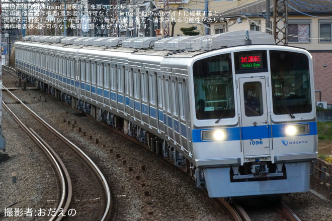 【小田急】1000形1096F(1096×10)全般検査明け試運転を鶴巻温泉駅で撮影した写真
