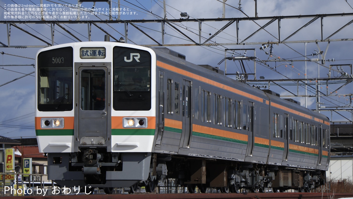 JR海】213系H3編成が名古屋工場出場試運転 |2nd-train鉄道ニュース