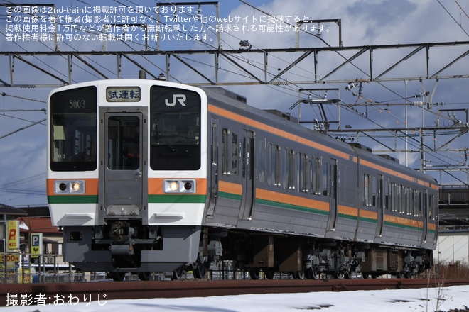 【JR海】213系H3編成が名古屋工場出場試運転を不明で撮影した写真