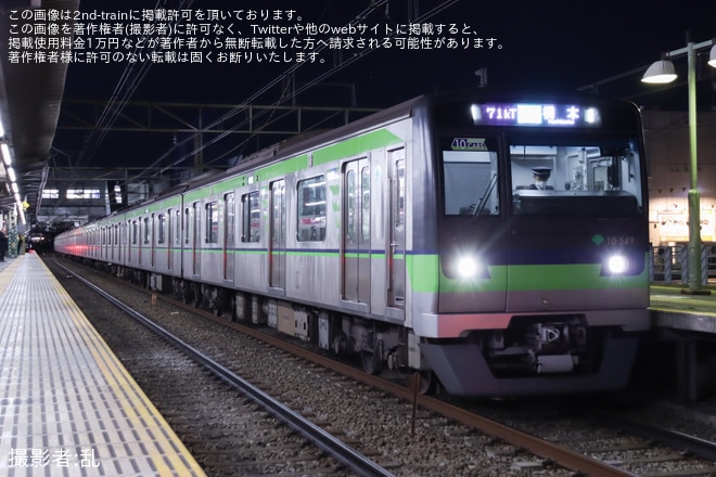 【都営】10-300形10-540Fが京王車運用を代走し京王線新宿へを不明で撮影した写真