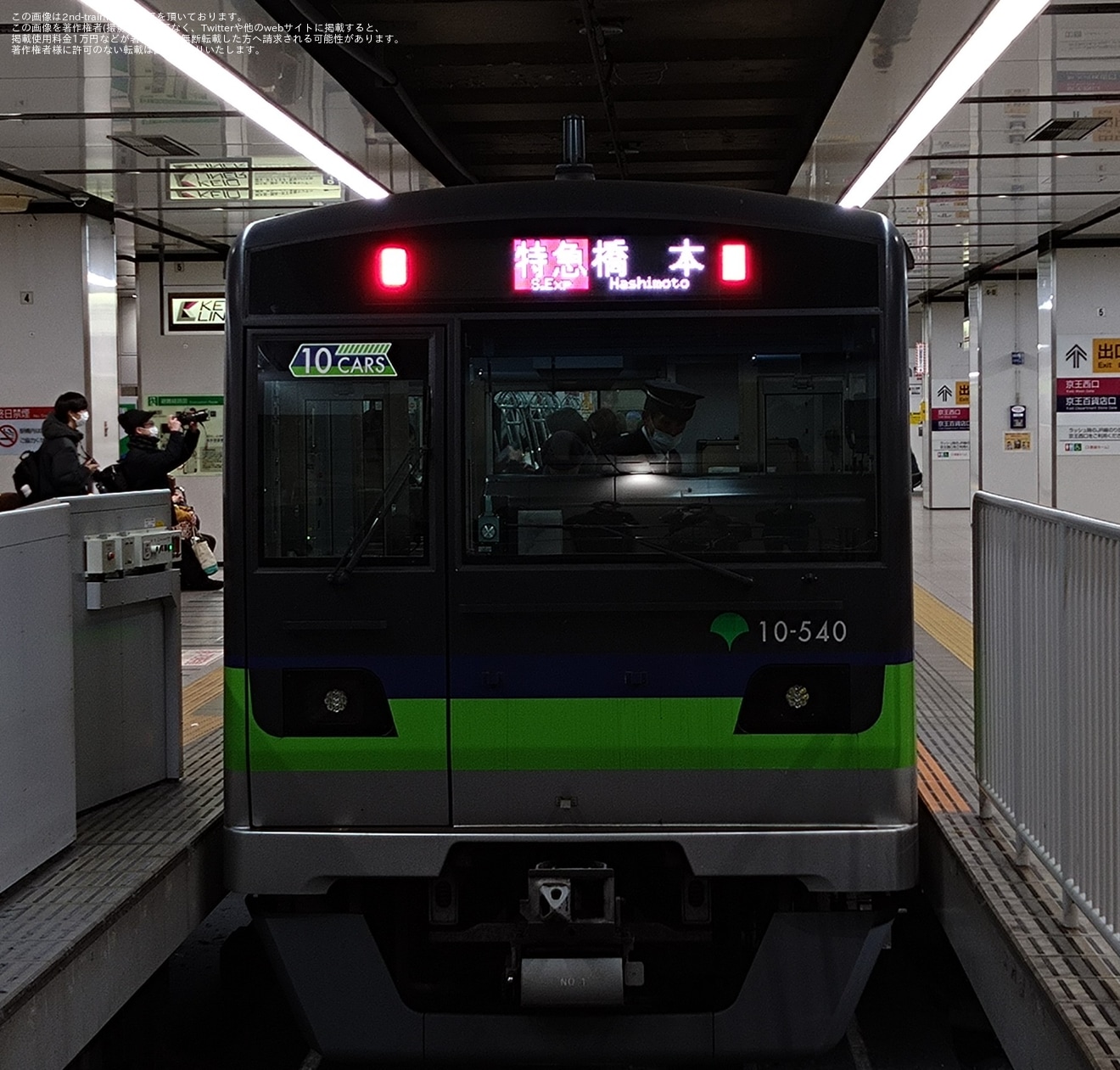 【都営】10-300形10-540Fが京王車運用を代走し京王線新宿への拡大写真
