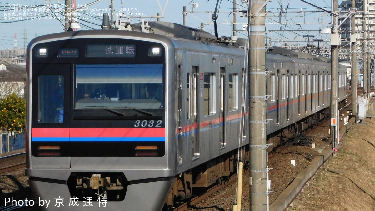 【京成】3000形3032編成宗吾車両基地出場試運転 |2nd-train鉄道 