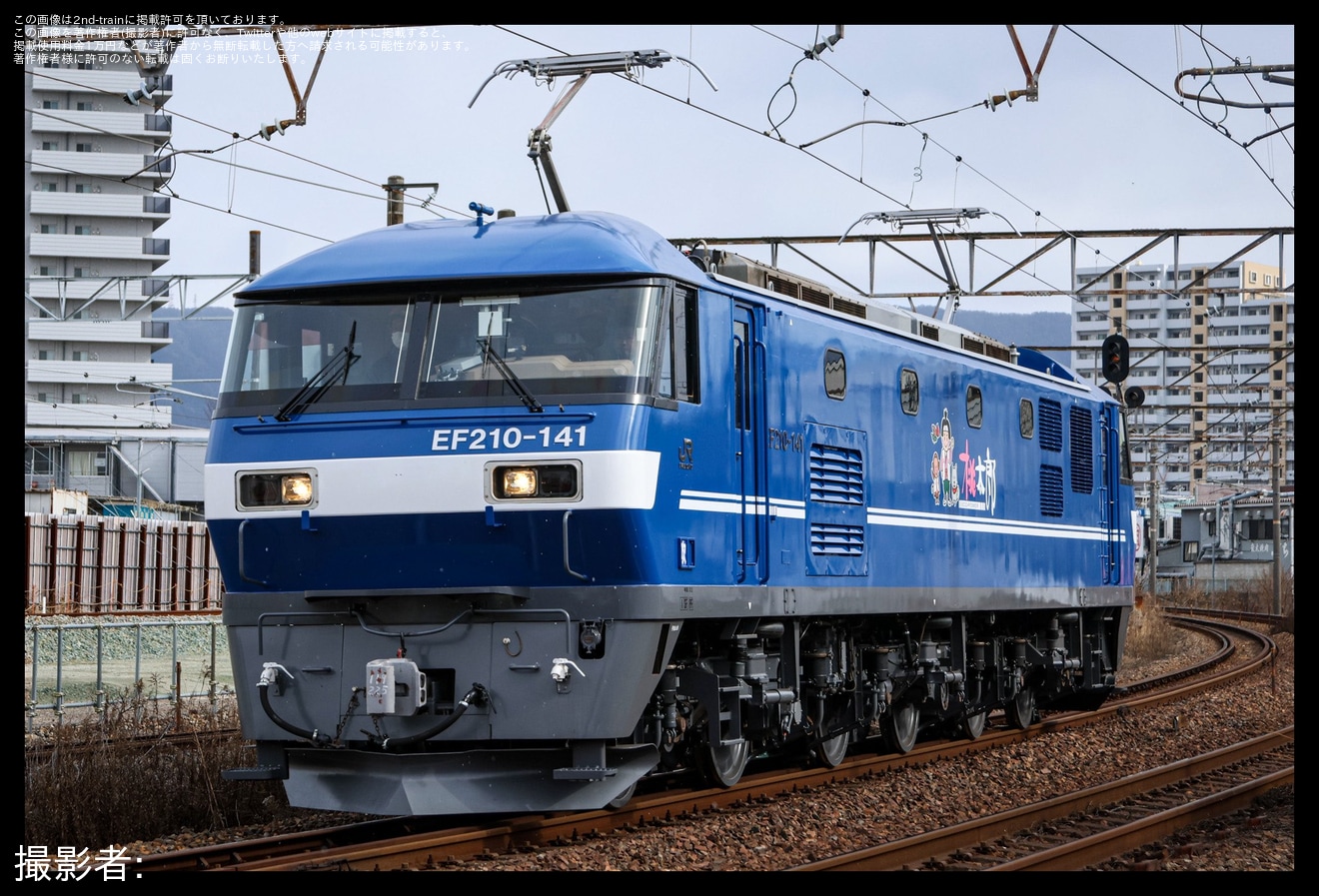 【JR貨】EF210-141全般検査を実施し新塗装になり本線試運転の拡大写真