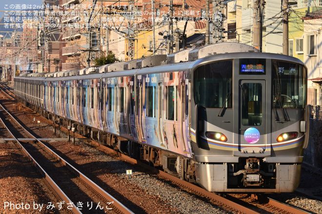 【JR西】「びわこおおつ 紫式部とれいん」ラッピング開始を甲南山手駅で撮影した写真