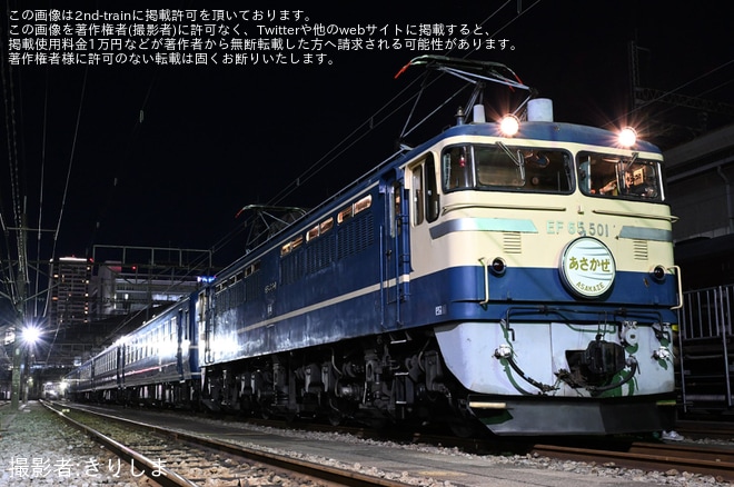 【JR東】「EF65 501号機 ヘッドマーク装着撮影会」開催(2024年1月26日ムーンライトタイム)を高崎駅で撮影した写真