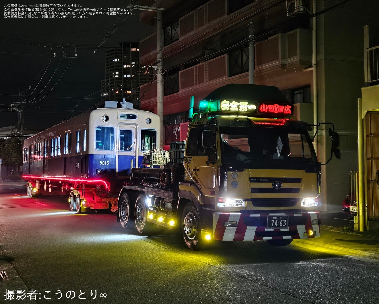 【阪神】5001形5013編成が廃車陸送の拡大写真