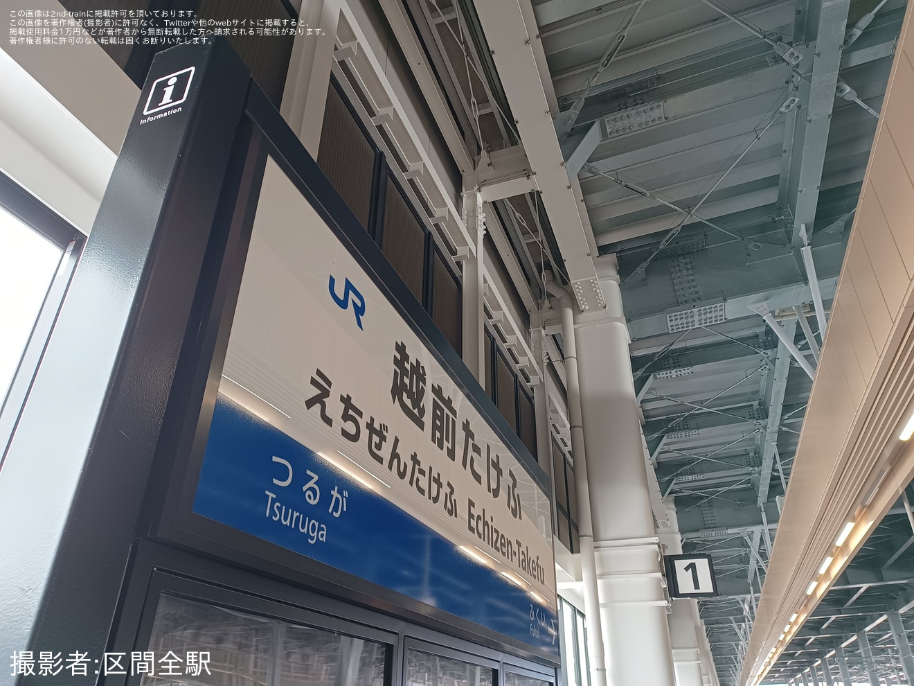 【JR西】「北陸新幹線越前たけふ駅内覧会」開催の拡大写真