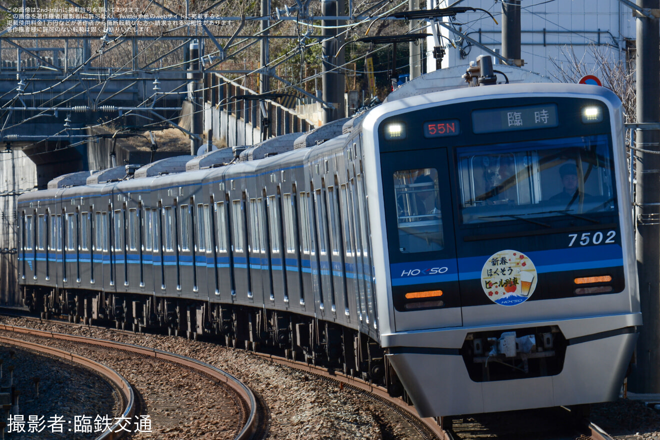 【北総】新春ほくそうビール列車運行の拡大写真