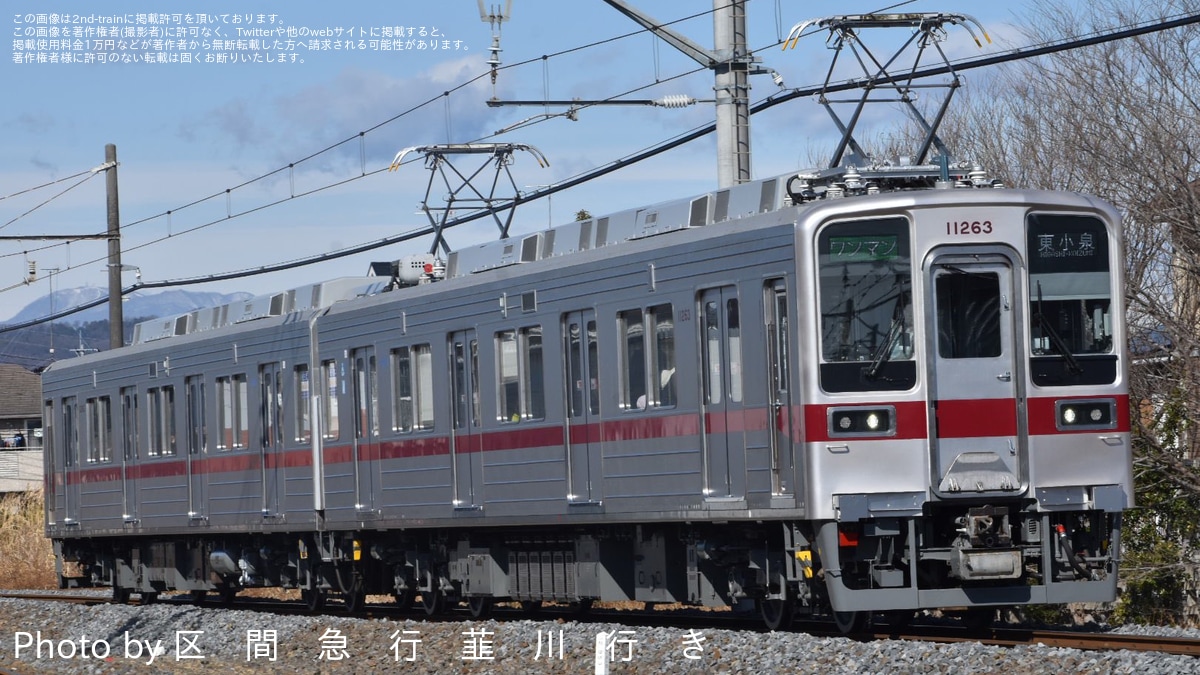 鉄旅 東武鉄道車両図鑑-11260F | Kasukabe総合車両センター