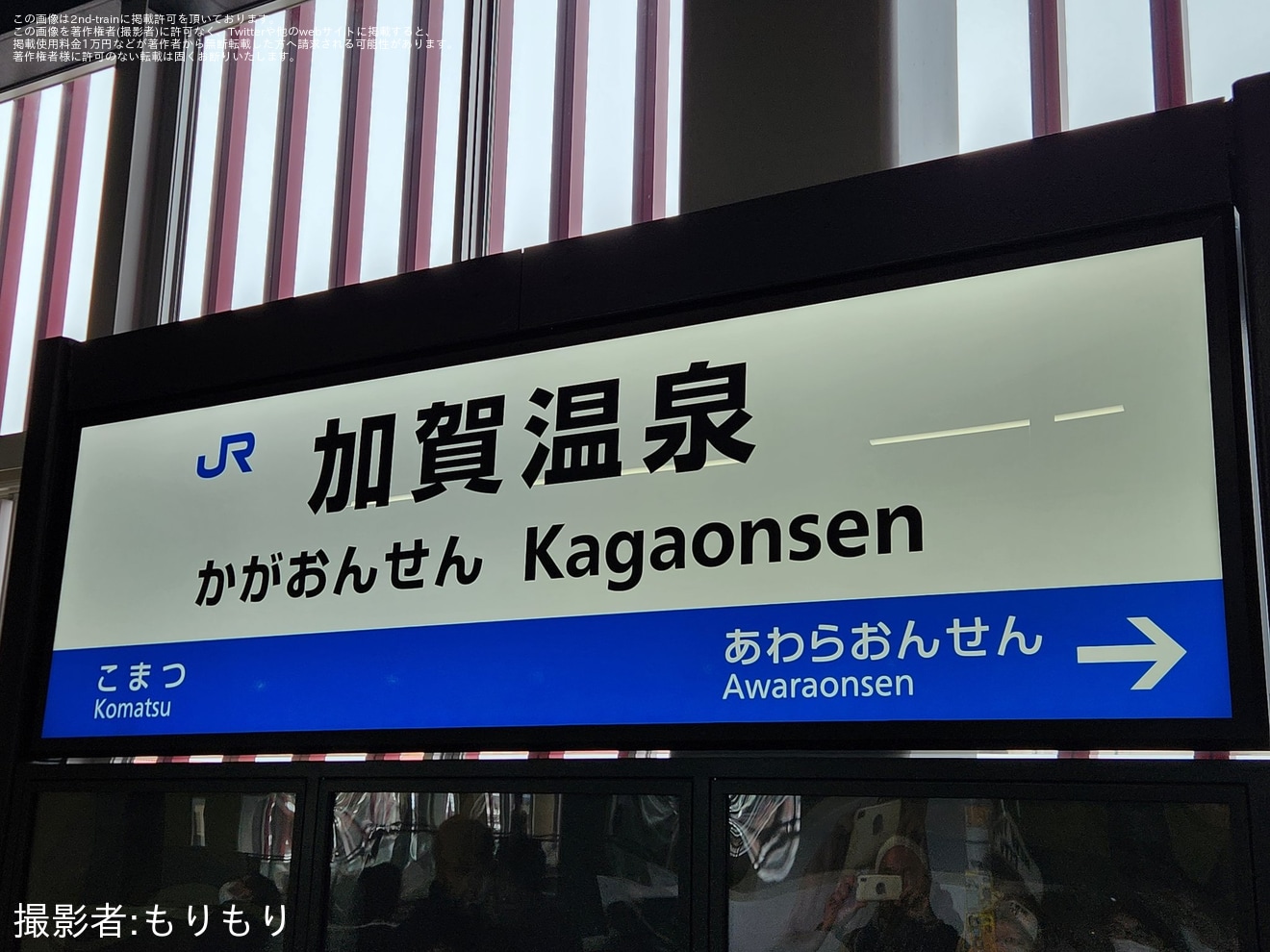 【JR西】「北陸新幹線加賀温泉駅新駅舎見学会」開催の拡大写真