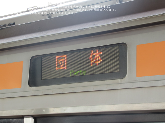 【JR東】「209系1000代録音専用列車で録る常磐線快速電車イベント」が催行を我孫子駅で撮影した写真