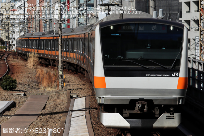 【JR東】E233系トタT1編成東京総合車両センター入場回送を恵比寿駅で撮影した写真