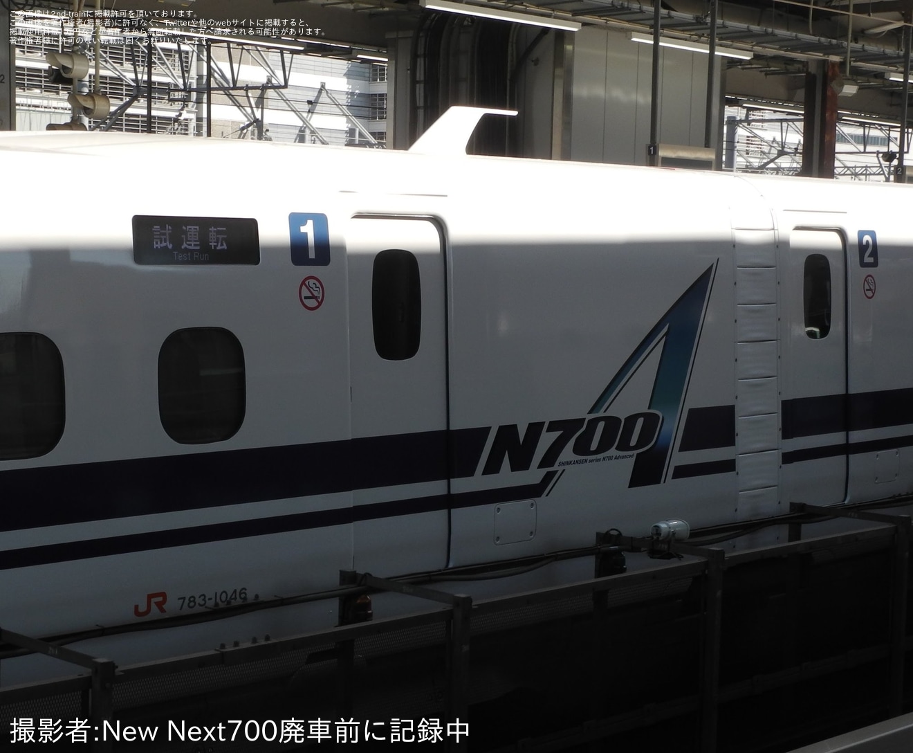 【JR海】N700A G46編成浜松工場出場試運転の拡大写真