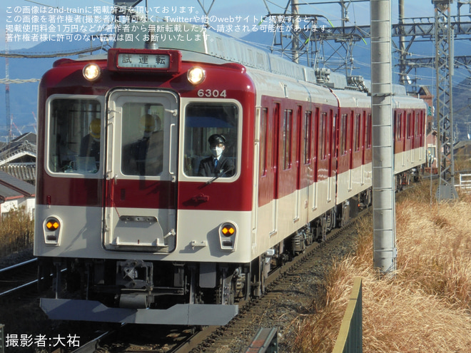 【近鉄】6200系U07 五位堂検修車庫出場試運転を高田市駅で撮影した写真