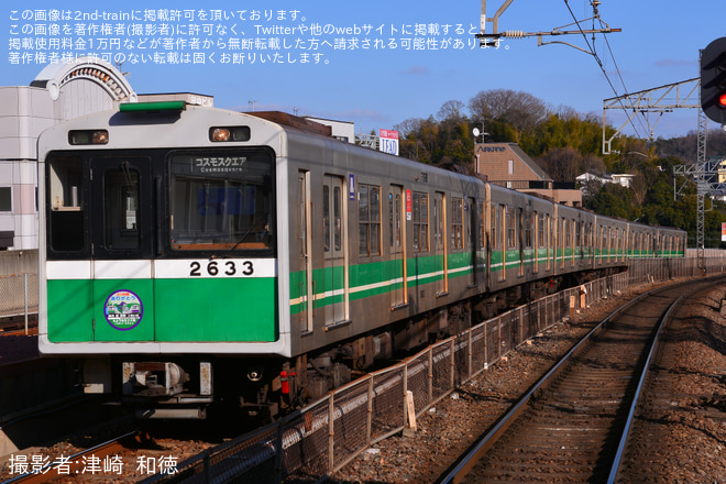 【大阪メトロ】20系2633Fにさよならヘッドマークを貼り付けを生駒駅で撮影した写真