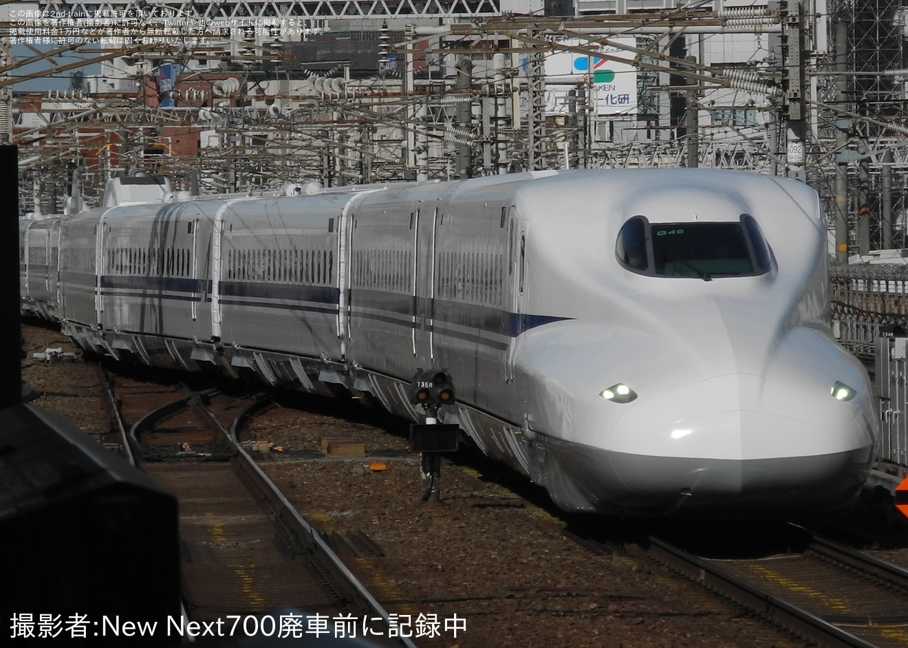 【JR海】N700A G46編成浜松工場出場試運転の拡大写真