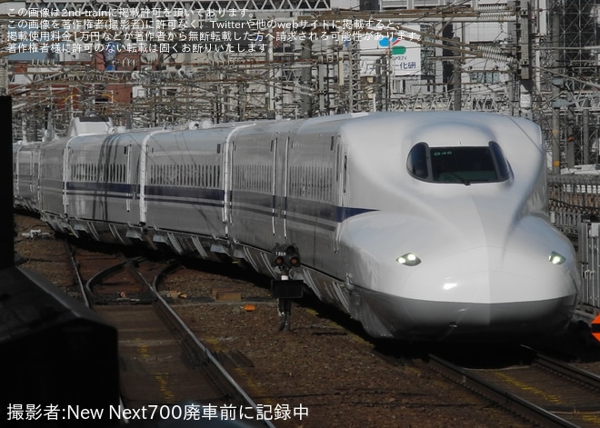 【JR海】N700A G46編成浜松工場出場試運転を不明で撮影した写真
