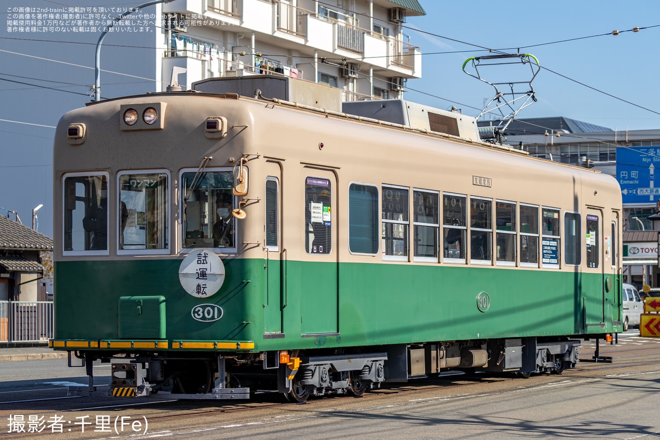 【京福】モボ301形モボ301出場試運転(202401)の拡大写真