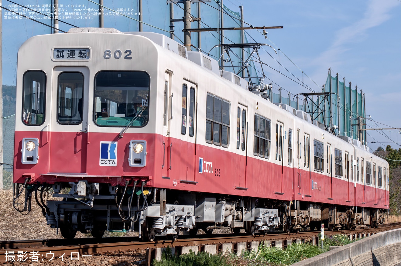 【ことでん】800形802号が今橋工場出場試運転の拡大写真