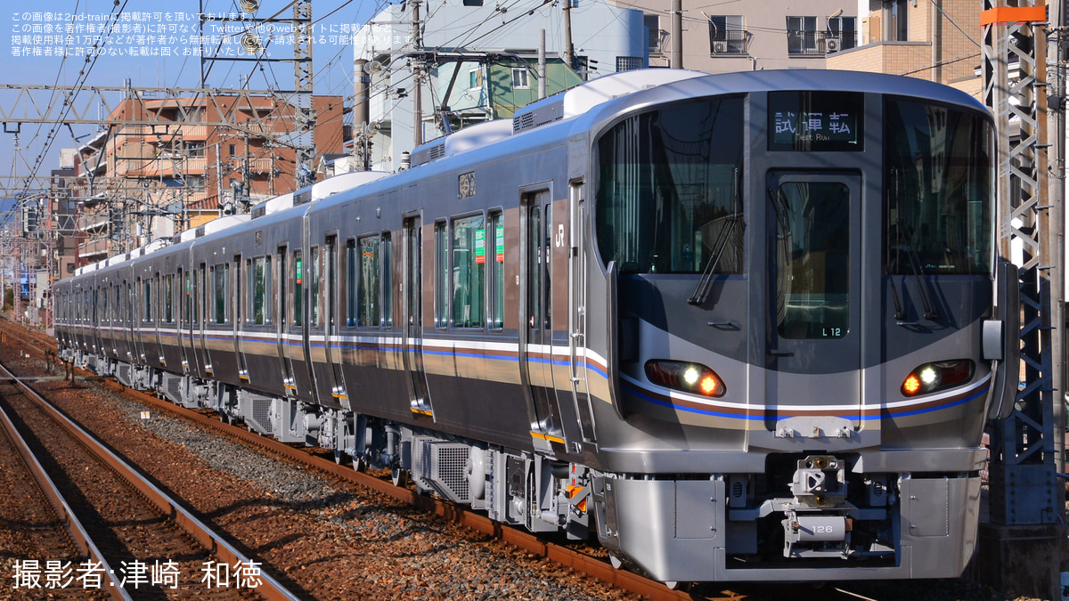 JR西】225系L12編成 川崎車両出場試運転 |2nd-train鉄道ニュース