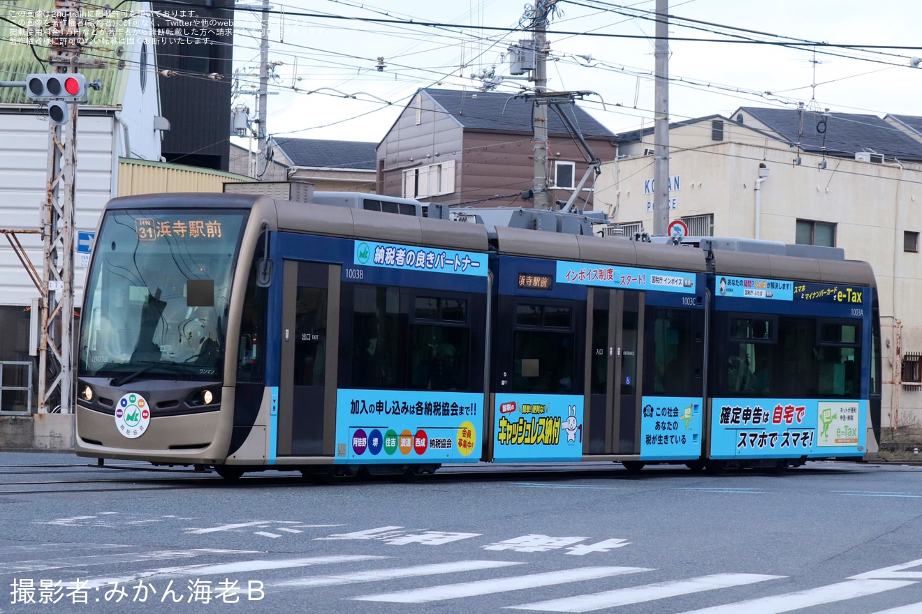 【阪堺】1001形1003を使用した納税協会ラッピング電車が運行開始の拡大写真