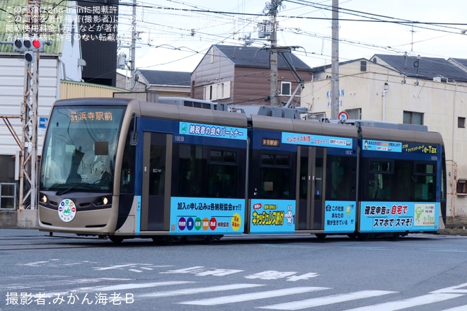 【阪堺】1001形1003を使用した納税協会ラッピング電車が運行開始を不明で撮影した写真