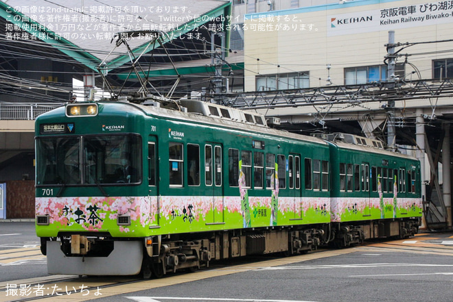【京阪】『お～いお茶』ラッピング電車運行開始（2024）