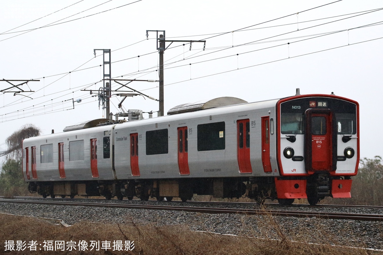 【JR九】815系NT13編成がスカートが欠けた姿で小倉総合車両センター入場の拡大写真