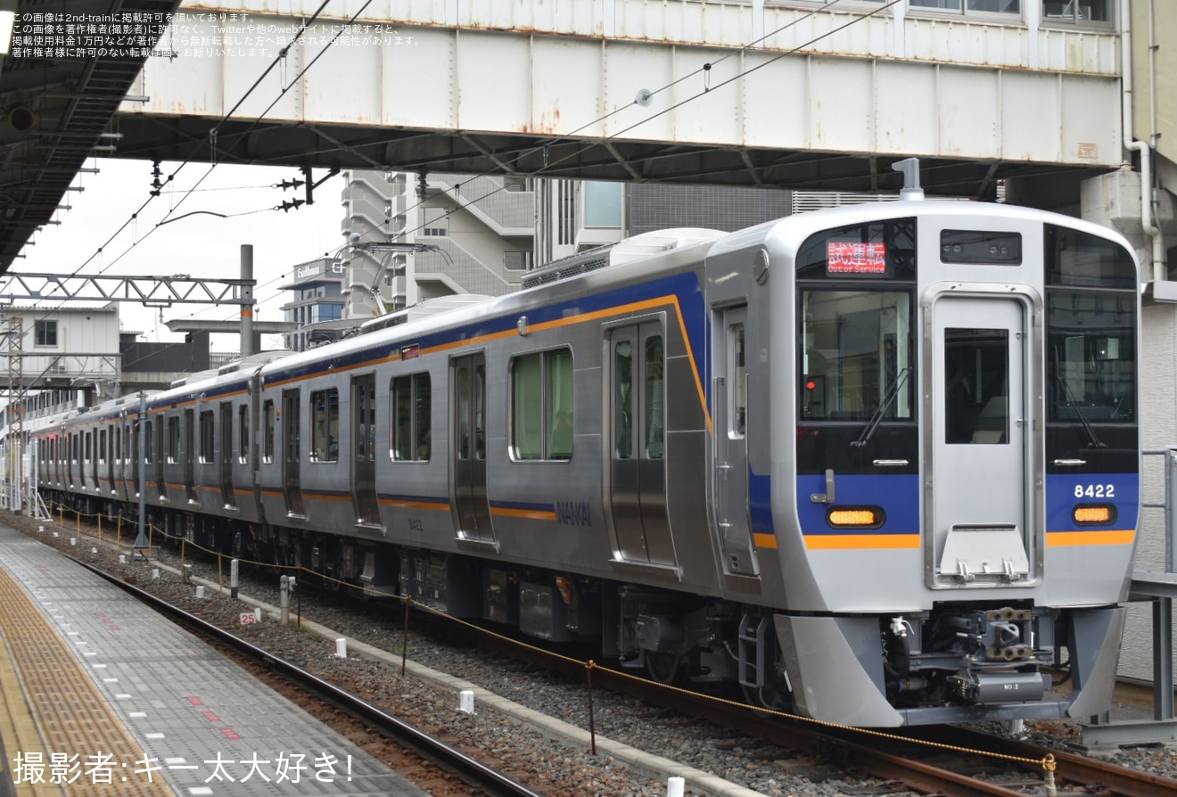 【南海】8300系8322Fが南海高野線で試運転の拡大写真