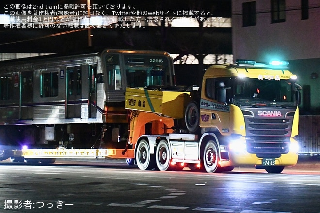 【大阪メトロ】22系22615Fが廃車のため緑木検車場から陸送