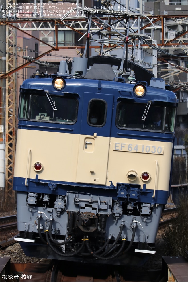 【JR東】EF64-1030が鎌倉車両センターへ回送