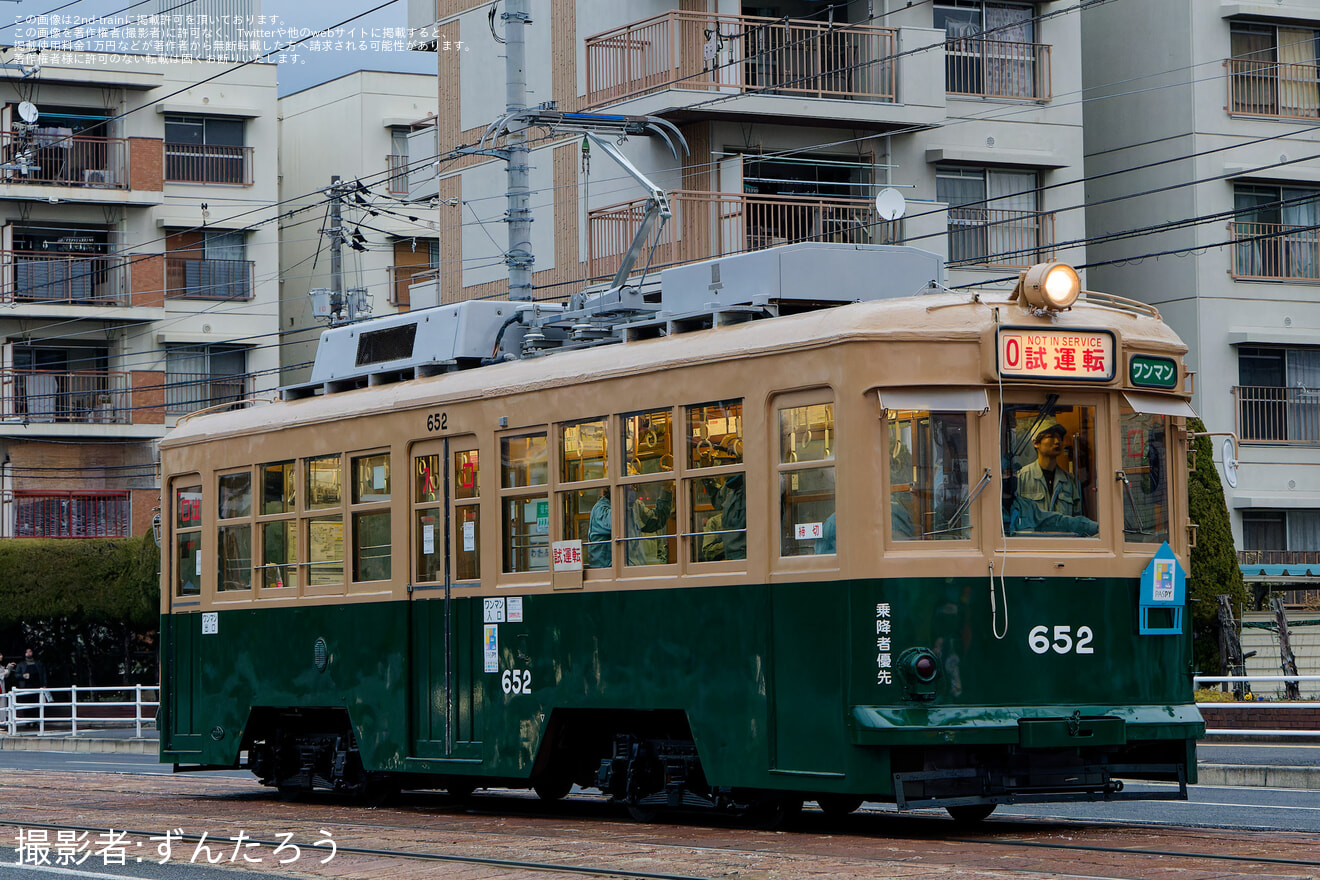 【広電】650形652号出場試運転の拡大写真