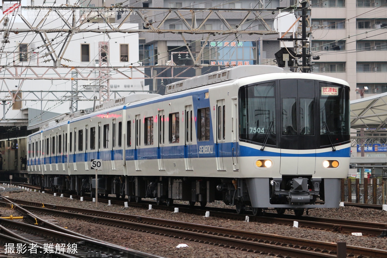 【泉北】7000系7503F千代田工場出場試運転の拡大写真