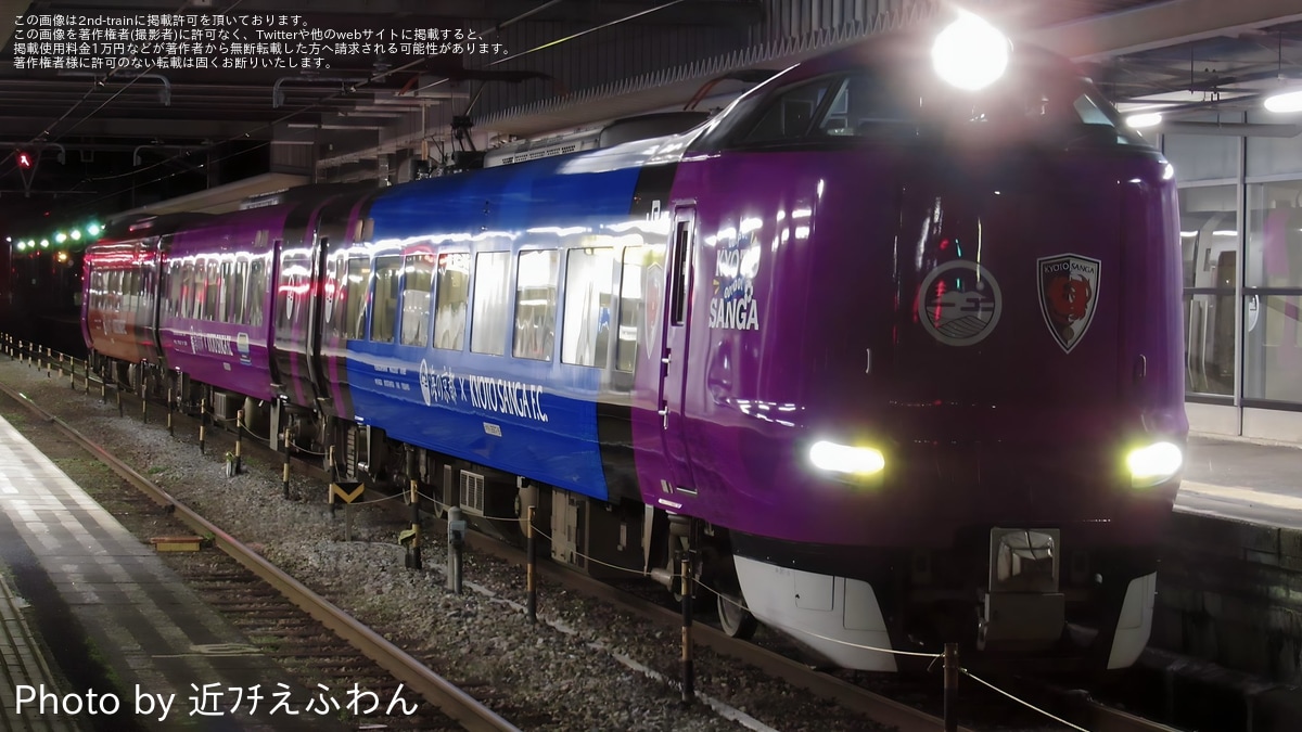 JR西】「KYOTO SANGA TRAIN(京都サンガトレイン)」ラッピング