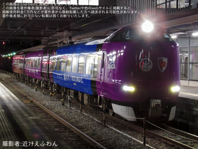 【JR西】「KYOTO SANGA TRAIN(京都サンガトレイン)」ラッピング開始を不明で撮影した写真
