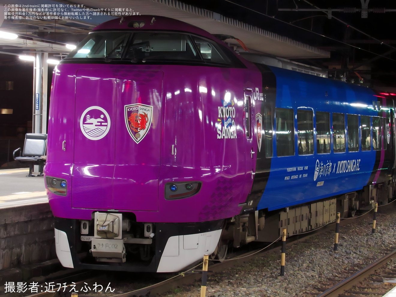 【JR西】「KYOTO SANGA TRAIN(京都サンガトレイン)」ラッピング開始の拡大写真