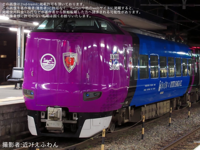 【JR西】「KYOTO SANGA TRAIN(京都サンガトレイン)」ラッピング開始を不明で撮影した写真
