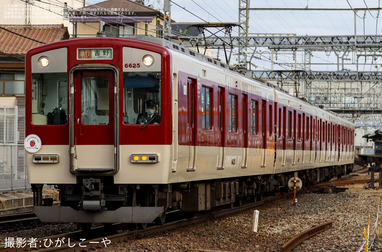【近鉄】6620系MT25が「あすかいちご列車」として運行の拡大写真