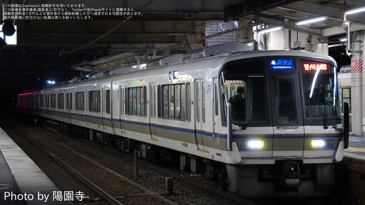 JR西】3495M 新快速 播州赤穂行きが221系B7編成で代走 |2nd-train鉄道